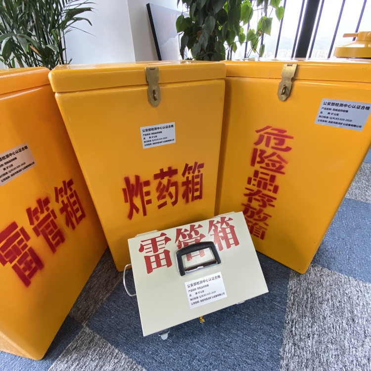 宣威火工品存放箱 手提式雷管炸药箱的材质特性与标准规格解析